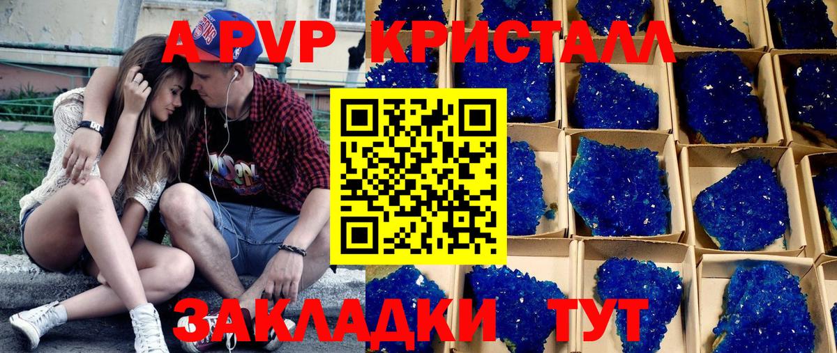 Alpha PVP кристаллы Петрозаводск