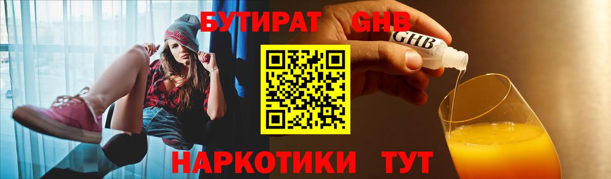 Петрозаводск  БУТИРАТ Butirat  Вход с VPN 