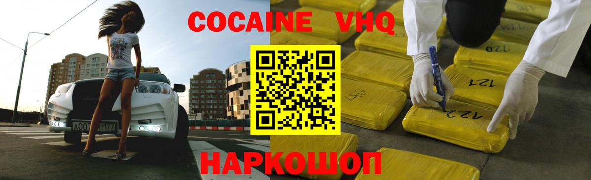Cocaine Колумбийский Петрозаводск