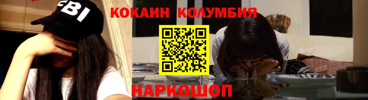 COCAIN 99%  Вход с VPN  COCAIN Колумбийский  Петрозаводск 