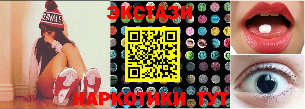 mega зеркало  Экстази 250 мг  Экстази  Вход с VPN  Петрозаводск 