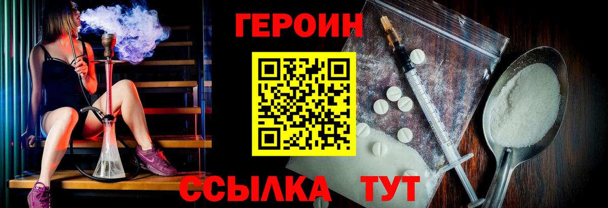 Героин афганец Петрозаводск