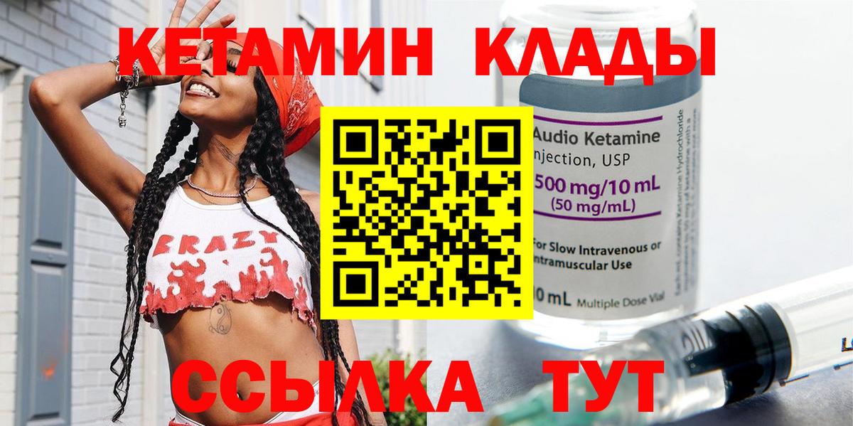 Петрозаводск    рабочий сайт  Вход с VPN  КЕТАМИН ketamine  КЕТАМИН VHQ 