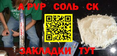 соль ск Северобайкальск