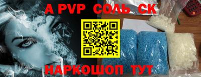 соль ск Северобайкальск