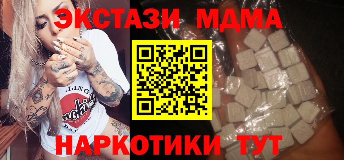 MDMA VHQ  МДМА  Петрозаводск  MDMA crystal  Вход с VPN 