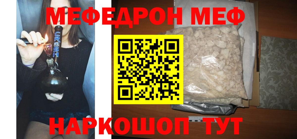 Меф мука Петрозаводск