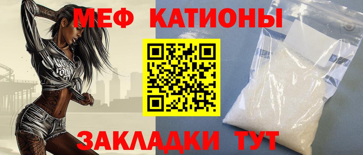 МЯУ-МЯУ  МЕФ  Вход с VPN  Петрозаводск  МЕФ mephedrone  МЕФ мяу мяу 