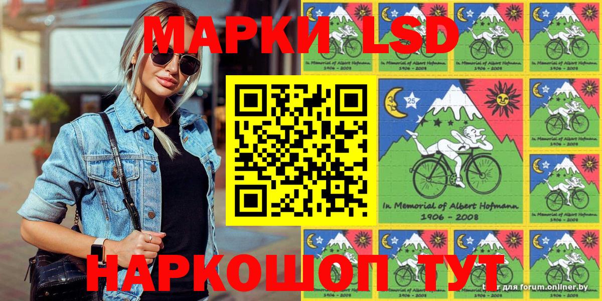 Наркотические марки 1,5мг Петрозаводск