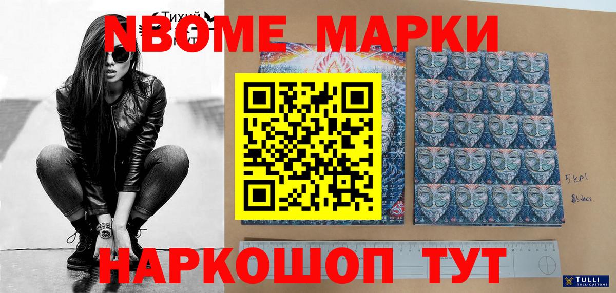 Петрозаводск  Марки N-bome 1500мкг  где найти наркотики  Марки N-bome 1500мкг  Вход с VPN 